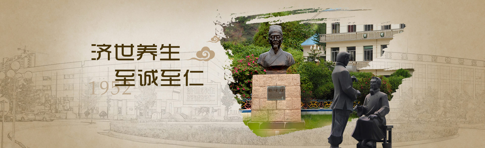 頸復(fù)康藥業(yè)集團有限公司